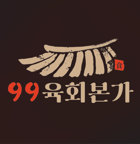 99bonga
