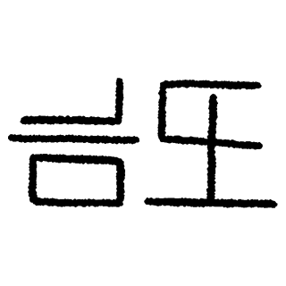 nmtto