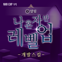 ExP - 비전공자를 위한 개발 동아리