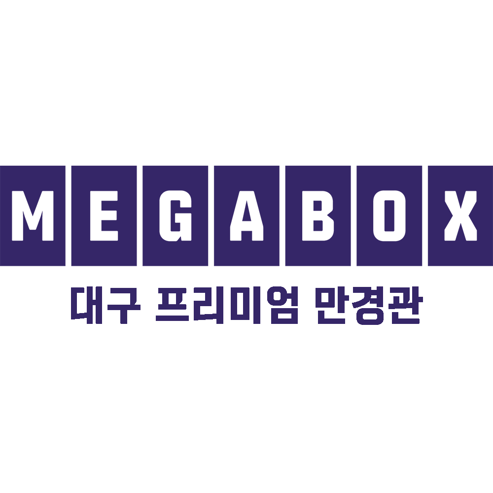 프리미엄만경관점 특전현황판