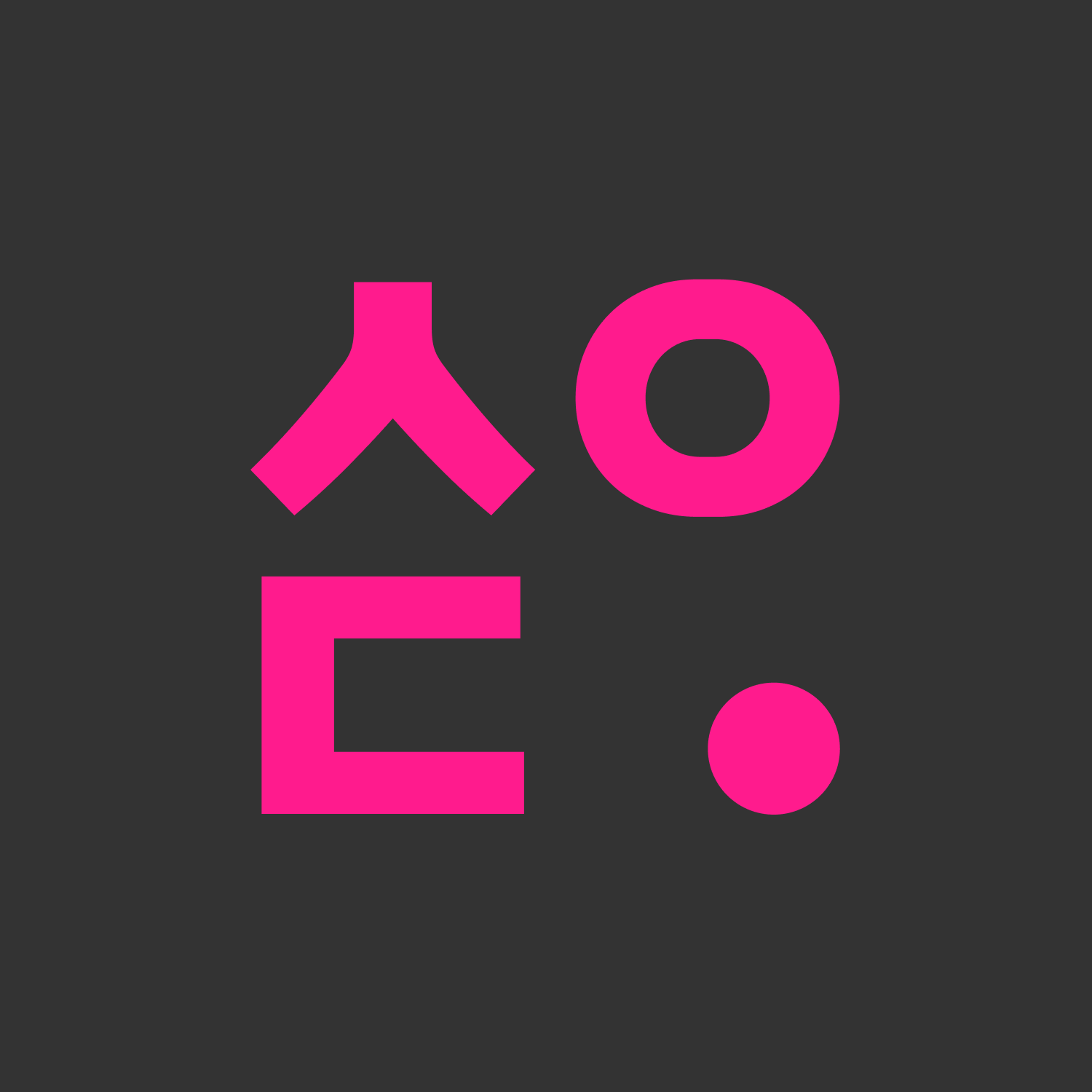 쉐어닷.