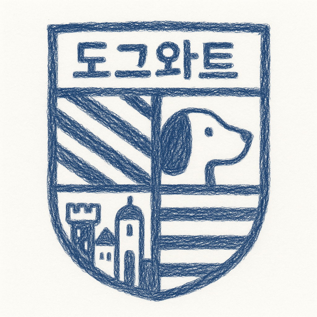 도그와트 펫라운지 | 인천문학점
