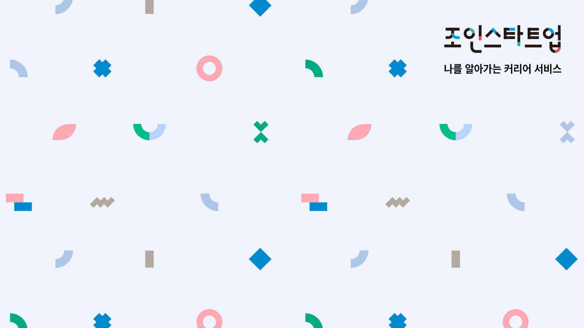 스타트업 전문 변호사 장영화