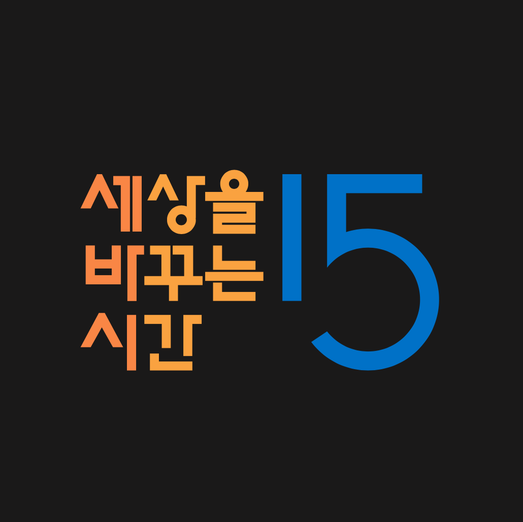 세바시 강연자 섭외 솔루션
