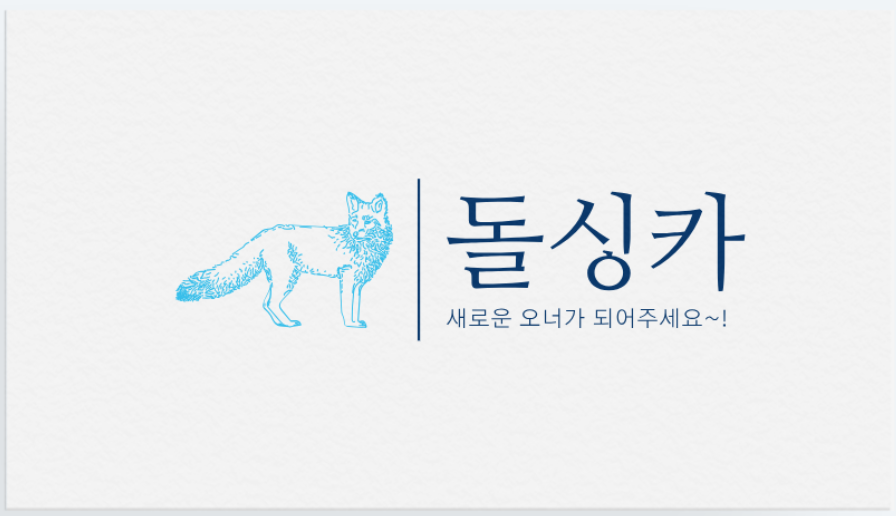돌싱카