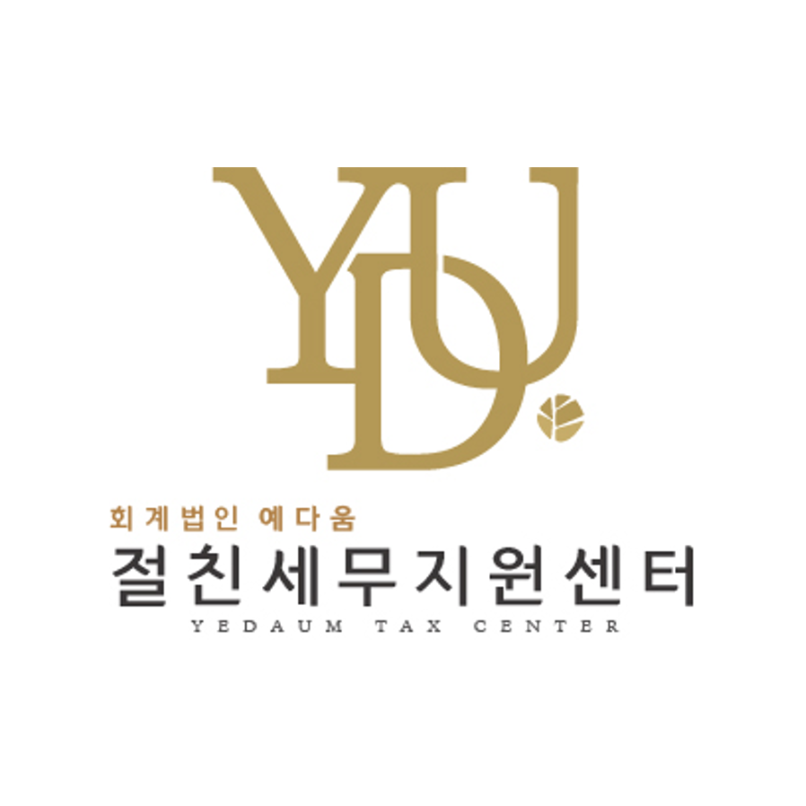 절친세무지원센터