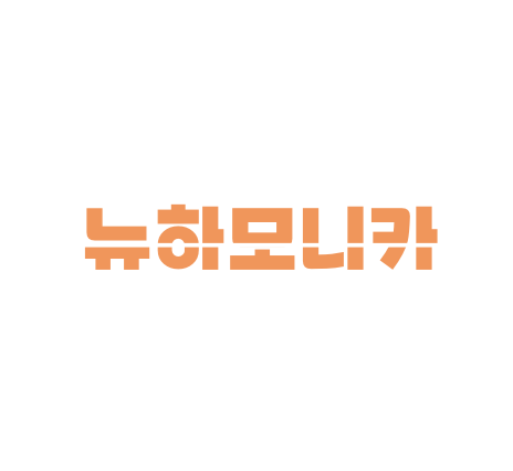 뉴하모니카