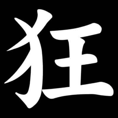 광인회관