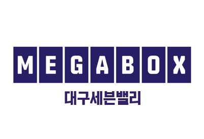 대구세븐밸리 특전현황판
