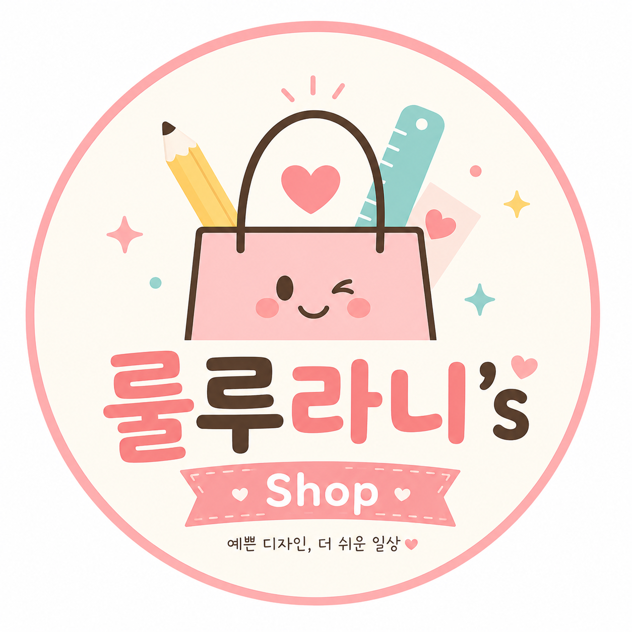룰루라니 디자인샵