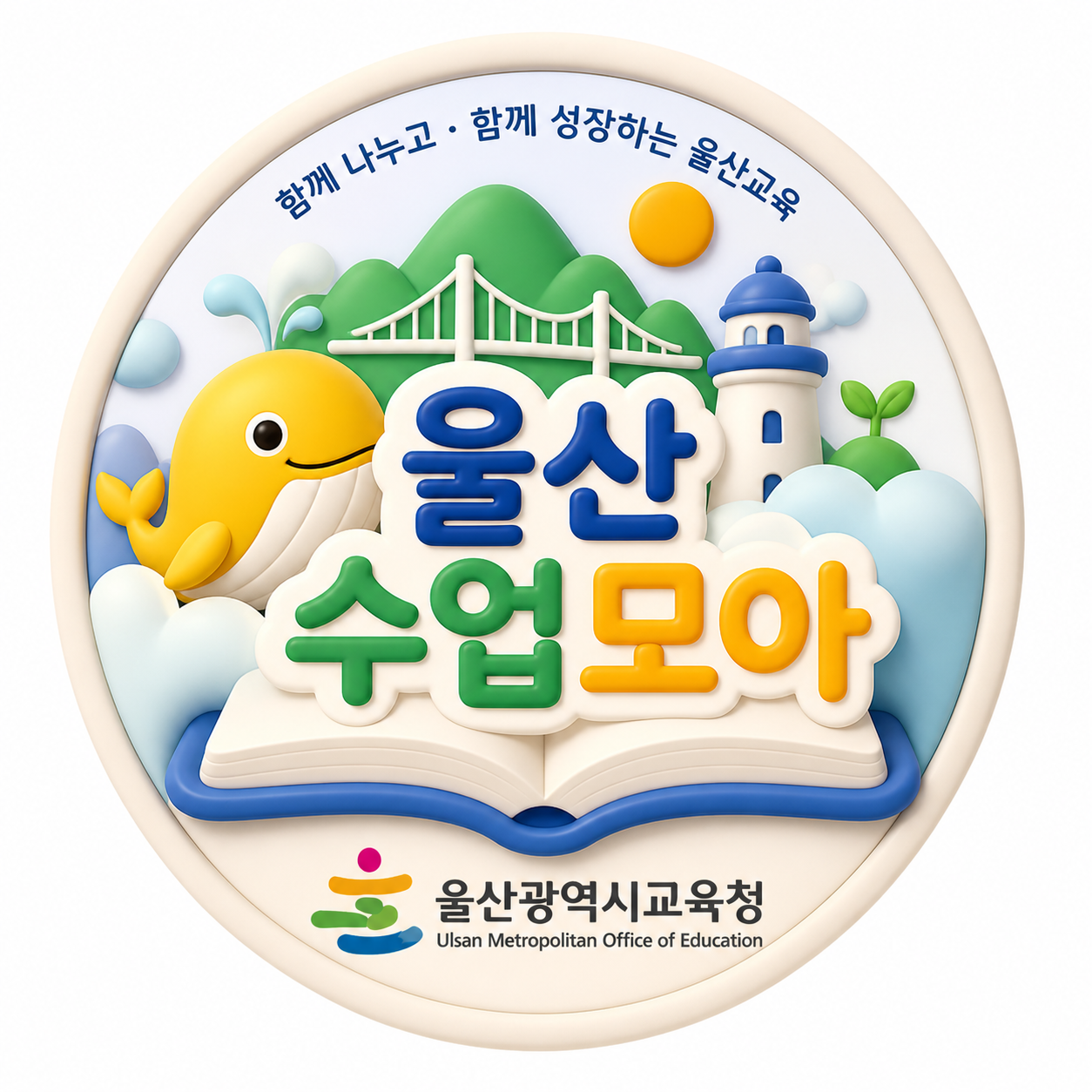 수업모아