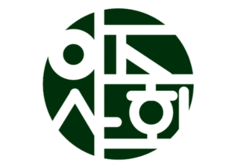 이주사회대응연구소