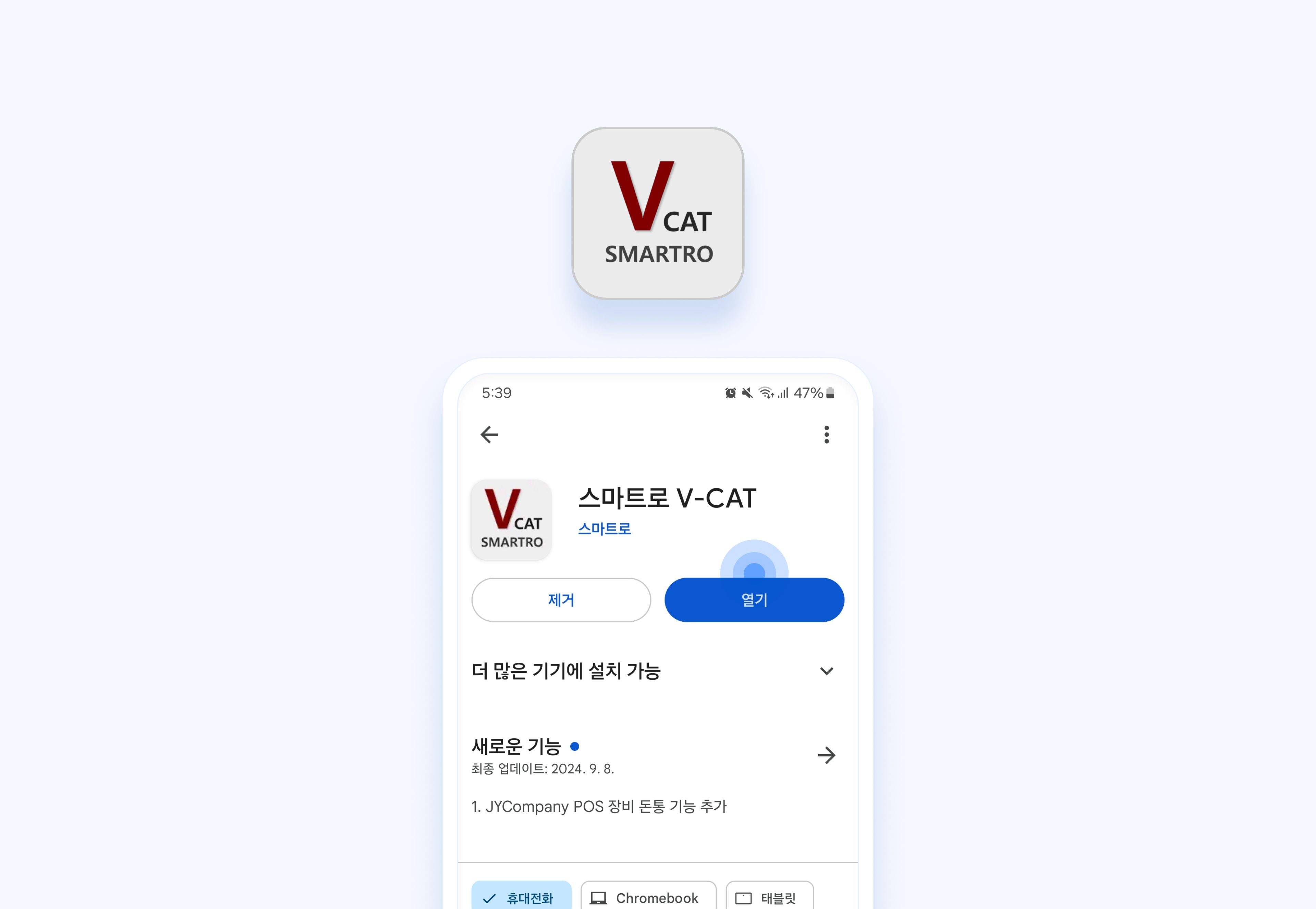 V-CAT & V-READER 설정 방법 - ComFac