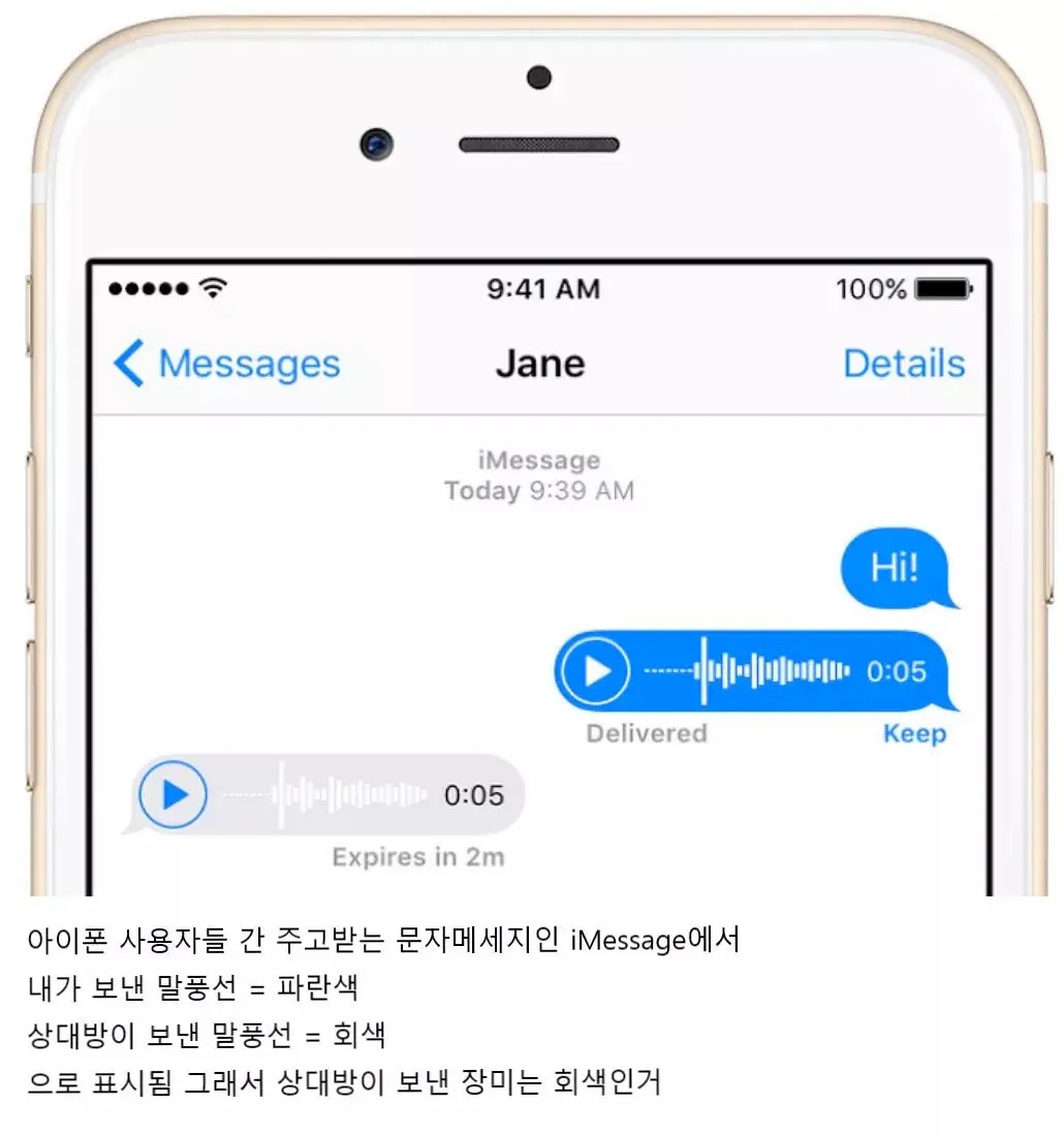 아이폰 문자 메시지 버블