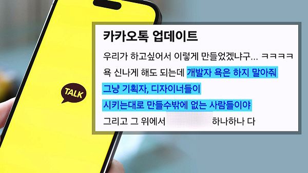 AI 시대, '묻지마 투자'의 함정: 카카오톡 개편과 한국 스타트업 생존 전략